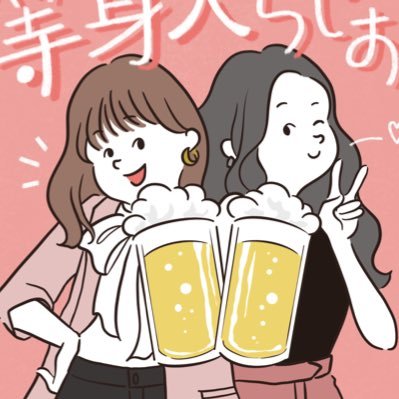 アラサー女子２人(かこ/えり)が、恋愛ときどき人生についてあーだこーだ等身大でぶっちゃけるポッドキャスト番組🎙️🩷毎週月曜日(ごろ)配信 #等らじ でつぶやいてね💬