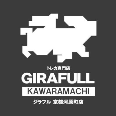 ■営業時間 平日13:00～20:00 金曜日 13:00～21:00 土曜10:00～20:00 日曜日・祝日11:00～19:00 ■取扱タイトル 遊戯王/デュエマ/ポケカ/ワンピース/バトスピ/DBH/DBFW/ヴァンガード/etc ■ブシロードTCGステーション■075-366-4944