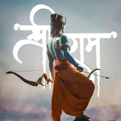 Jai shree Ram 🙏