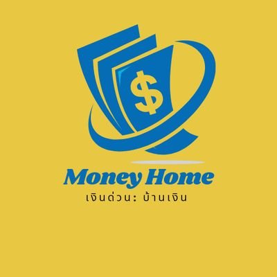 MoneyHome2565's profile picture. ปล่อยกู้ ปลอดภัยมีสัญญา/ไม่มีโอนก่อน/ไม่มีค่ามัดจำ/ไม่มีค่าเอกสาร❌ไม่รับผู้ชาย❌กดติดตามก่อนDm #เงินกู้รายเดือน #เงินกู้นักศึกษา #ปล่อยกู้นักศึกษา #เงินกู้ด่วน