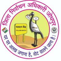 DISTRICT ELECTION OFFICE JODHPUR(@ElectionJodhpur) 's Twitter Profile Photo