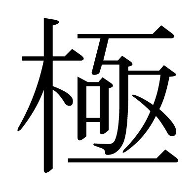 2024年1月に福岡でスタートするまだ