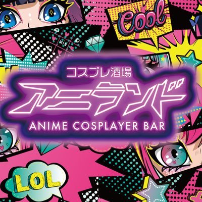 aniland_sapporo's profile picture. 在籍20名以上の札幌の狸小路6丁目の路面店です✨男性30分1500円💁‍♂️女性30分1300円💁‍♀️カラオケ歌い放題🎤営業時間： 1部15時〜19時 2部19時〜25時 系列店：@schoolland_