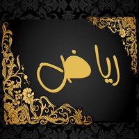 Readh 🇸🇦 رياض (@readh_n2) 's Twitter Profile