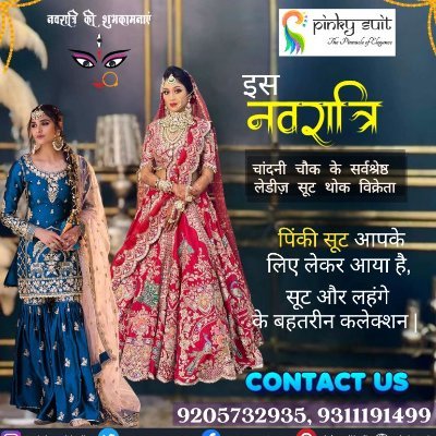 The best ladies suit and Lehenga Wholesalers in Chandni chowk Delhi, Pinky Suit. For More Information Visit Here:- https://t.co/0LJx1n6B7B