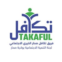 فريق تكافل صحار الخيري(@takaful_suhar) 's Twitter Profile Photo