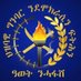 proud Eritrean (@kibrom_hab93909) Twitter profile photo proud Eritrean (@kibrom_hab93909) Twitter profile photo