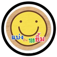 แบ่งปันรอยยิ้ม(@Smile_XL69) 's Twitter Profileg