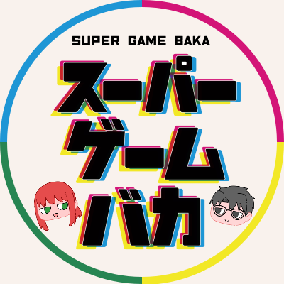 《毎週日曜0時配信》

ビデオゲーム🎮についてゆるく語りたい、にしらぎ(@tanishiragi) と ふみ(@yoi_otoshiwo)の二人が贈るポッドキャスト番組『 #スーパーゲームバカ 』のアカウントです！

おたよりフォームはこちら👇
https://t.co/gG9YP5Kz1C