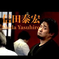 🐼信田泰宏 Yasuhiro Shida🐼 (@yasuhiro_shida) 's Twitter Profile