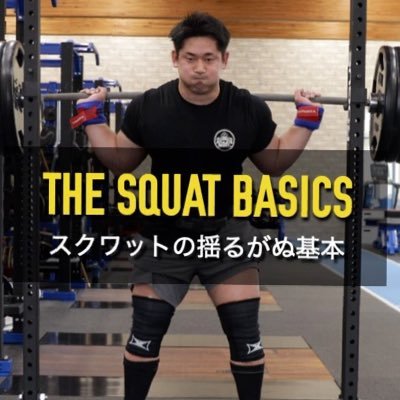 パワーリフター 2023 JCP 1st🥇茨城国体1st🥇Japan 1st×4🥇Asia Oceania 1st🥇 World 3rd🥉AthleteBody,EVERLIFT:「SHIDA05」 SanctJapan:「SJYSHIDA」 iherb:「HNN766」MacroFactor:「SHIDA」