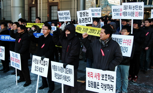 국민일보 노동조합 조합원들