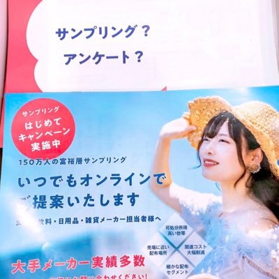 WOMANSGATE2's profile picture. クリーニング店を通じてプロモーションを展開しております。 「商品の良さを知って欲しい…」と、マーケティングでお悩みの担当者様必見❗️クリーニング店×サンプリング&フリーペーパー配布▶︎クリーニング店のアドバンテージを活かしたアンケート調査で新たな配布チャネルをご提案します♪😊先ずはお気軽にご相談ください🤝