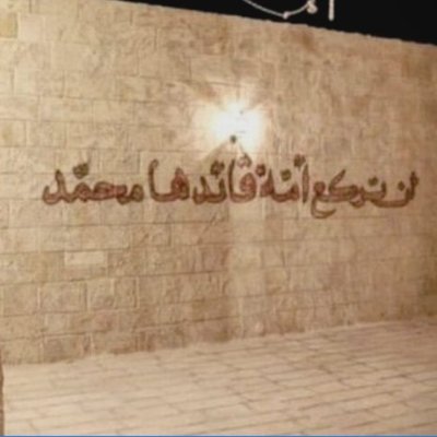 ibintmuhammad's profile picture. A believer, a thinker, a writer & a homeschooling mum. 
Strongly Caffeinated! 
RT ≠ Endorsement