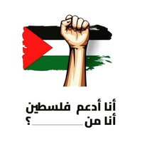 محمد احمد مصري و فلسطيني October 7🇵🇸🇪🇬(@MAlahmdy93826) 's Twitter Profile Photo