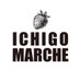 海老名 ICHIGO MARCHE(イチゴマルシェ) (@ichigo_marche_) Twitter profile photo 海老名 ICHIGO MARCHE(イチゴマルシェ) (@ichigo_marche_) Twitter profile photo