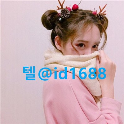 폰인증업체 텔래@id1688 각종계정팝니다 각종계정팝니다 각종계정팝니다 각종아이디팝니다 각종아이디판매합니다 #네이버아이디거래 #네이버아이디판매 #네이버아이디팝니다 #네이버아이디판매합니다 #네이버아이디구매 네이버실명아이디판매 010인증업체 해킹아이디판매 아이디판매