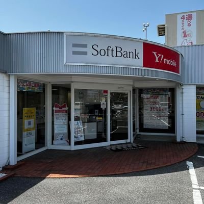 ソフトバンク下中野店です！お得なキャンペーン情報などをポストしていきますので、気軽にフォローしてくださいね☺✨岡山県岡山市北区下中野341-101☎086-246-8888　営業時間　10:00〜19:00　定休日第3水曜日