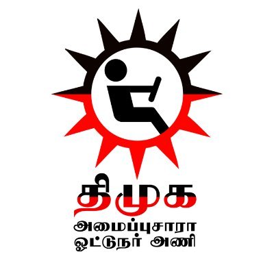 Dravida Munnetra Kazhagam (DMK) - Unorganised Sector Drivers Wing