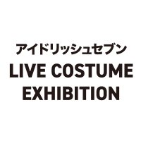 アイドリッシュセブン LIVE COSTUME EXHIBITION (@id7_ex) 's Twitter Profile