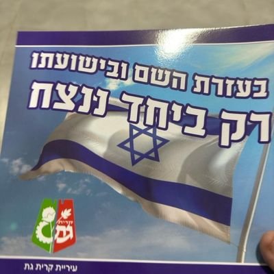 נתניהו טוב ליהודים.אם הוא פורש,גם אני פורש.