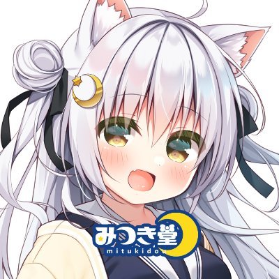 美少女枕カバーのブランド『みつき堂』です。看板娘のみつきが最新情報をお伝えいたします。 
【BOOTH】https://t.co/jlgJvjc5xD 【Fantia】https://t.co/2RibBzlx0I