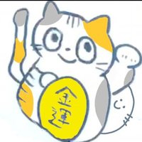 まねき猫ン(@manekumon) 's Twitter Profile Photo