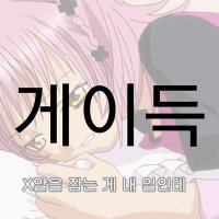 루BL 박물관 (@bm_s2_ml) 's Twitter Profile