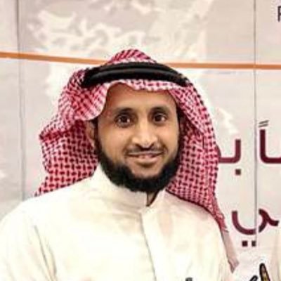 د. عبدالعزيز صالح الزهراني Profile