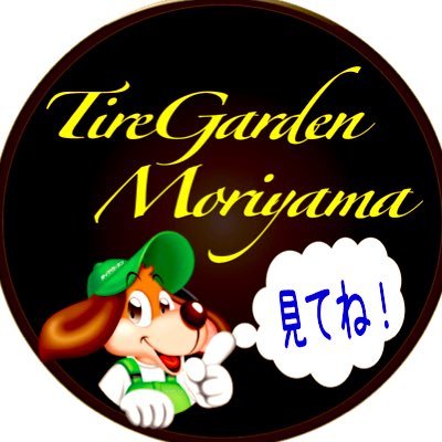 ☆ヨコハマタイヤ滋賀販売直営店☆

 タイヤ・ホイール以外にもエンジンオイル、バッテリー、カー用品等取り扱ってます♪
最新の3Dアライメントテスター導入店です
 ADVAN,ヨコハマアルミホイールの事なら当店にお任せ！ 
お気軽にフォローしてください♪ 
TEL:077-583-4777