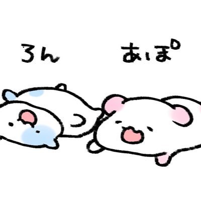 ろんあぽ🩹✖️さんのプロフィール画像