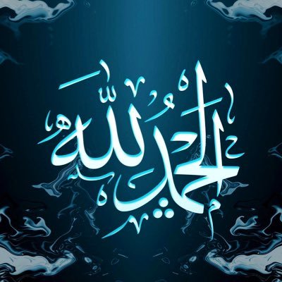 للباطل جولة ساعة وللحق جولة إلى قيام الساعة،، الحمد لله والله غالب على أمره ولو كره الكافرون