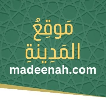 Madeenahcom Profile Picture