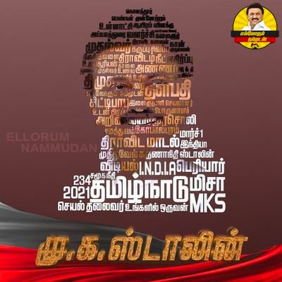 புதுப்பாளையம் பகுதி சமூகவலைத்தள ஒருங்கிணைப்பாளர்...
 கடலூர் மாநகரம்..
#DMKITWING