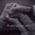 #فخامةقصص اعترافت وحب يمنيه وعربيه (@2000g777) Twitter profile photo