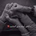 #فخامةقصص اعترافت وحب يمنيه وعربيه (@2000g777) Twitter profile photo #فخامةقصص اعترافت وحب يمنيه وعربيه (@2000g777) Twitter profile photo