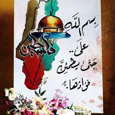 اللهم صلى وسلم وبارك على سيدنا محمد وعلى آله وصحبه وسلم تسليما كثيرا 💜💜