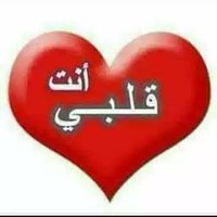 اسسسسسيرالعامري (@lmhhga) 's Twitter Profile