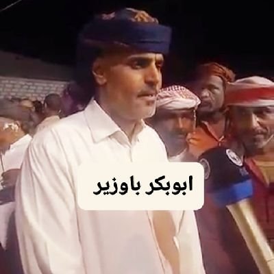 الامين العام المساعد لكتلة حلف وجامع حضرموت
عضو قيادة الهبة الحضرمية لقاء حضرموت العام حرو