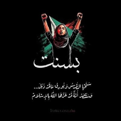 BasantYaser9's profile picture. البشمدرسة⁦👩‍🏫⁩
سيستجيب ❤️