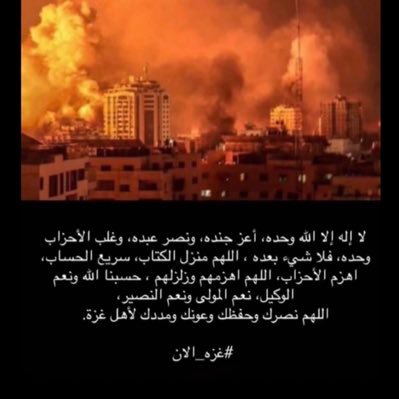 #رجال اطفاء👨🏼🚒 حين اتوفي لا تتركوني تعلمون اني لا احب الوحده و الظلام تحدثو معي بالدعاء اجعلو قبري نورآ