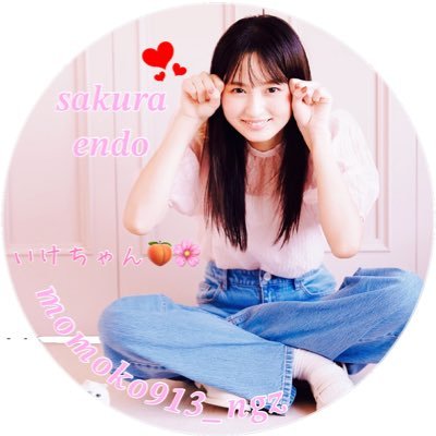 93line🚹 乃木坂◢⁴⁶大好き✌️卒メン✨#大園桃子 #生田絵梨花 〜推し✨#遠藤さくら #一ノ瀬美空 #岩本蓮加 #与田祐希 #賀喜遥香 #小川彩 #五百城茉央 #菅原咲月 〜✉️ #sakutalk #みーきゅんトーク 気になる人は無言フォローしちゃう‼️無言フォロー⭕️タメ絡みは全然OK🙆♂️