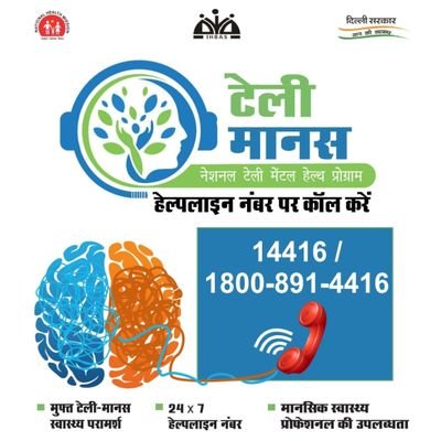 Welcome to Tele-MANAS, Regional Coordinating Centre IHBAS, Delhi for promotion of Tele-Counselling facility for mental health problems 👉14416 / 18008914416