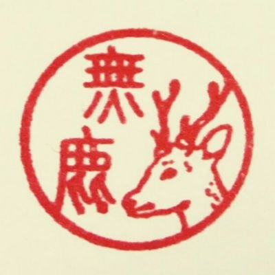 musicapoetica24's profile picture. 俳句と古楽