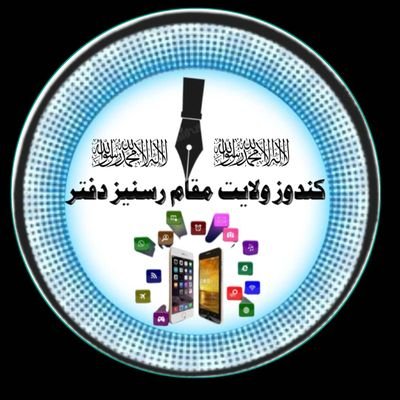 اگر میخواهید که از رویدادهای تازه در ولایت کندز آگاه شوید، پس صفحه رسمی مقام ولایت کندز را دنبال کنید.