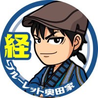 経@奥田家 (@vnorbxcpzjaffbm) 's Twitter Profile Photo