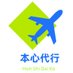 中国輸入本心仕入れ代行 (@honshindaiko) Twitter profile photo 中国輸入本心仕入れ代行 (@honshindaiko) Twitter profile photo