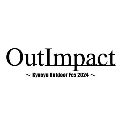 OutImpact 2024【公式】