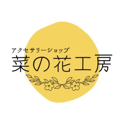 小さな幸せの花が咲く 世界に一つだけのアクセサリー🎶 レジンアクセサリー製作してます♡2児の母👧👧大人用【ヘアアクセサリー・ピアス・イヤリング】子供用【ヘアアクセサリー】♡ オンラインショップ11月25日開設✨️ 無言フォロー大歓迎っ✨️#ハンドメイド好きさんと繋がりたい