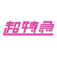 超特急グッズOFFICIAL (@sde_bullettrain) 's Twitter Profile Photo